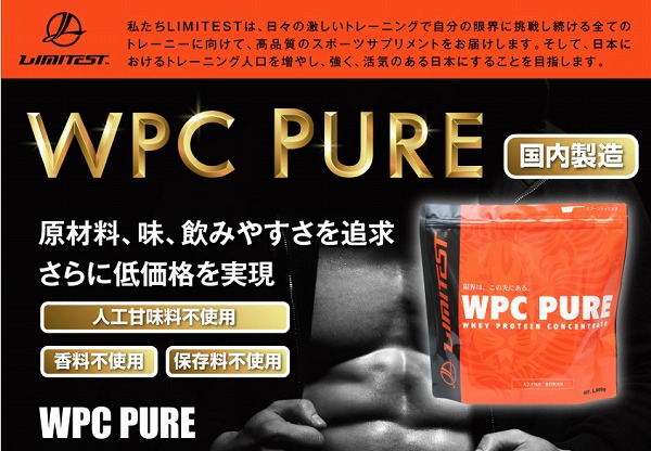 WPC PURE